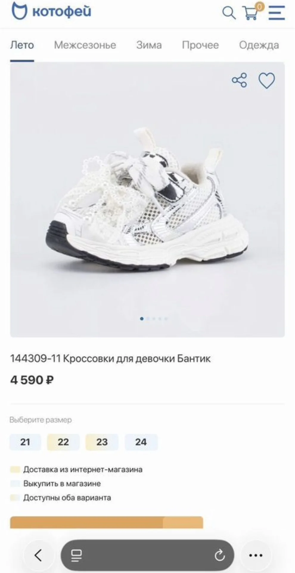 кроссовки котофей 21 р - миниатюра 3