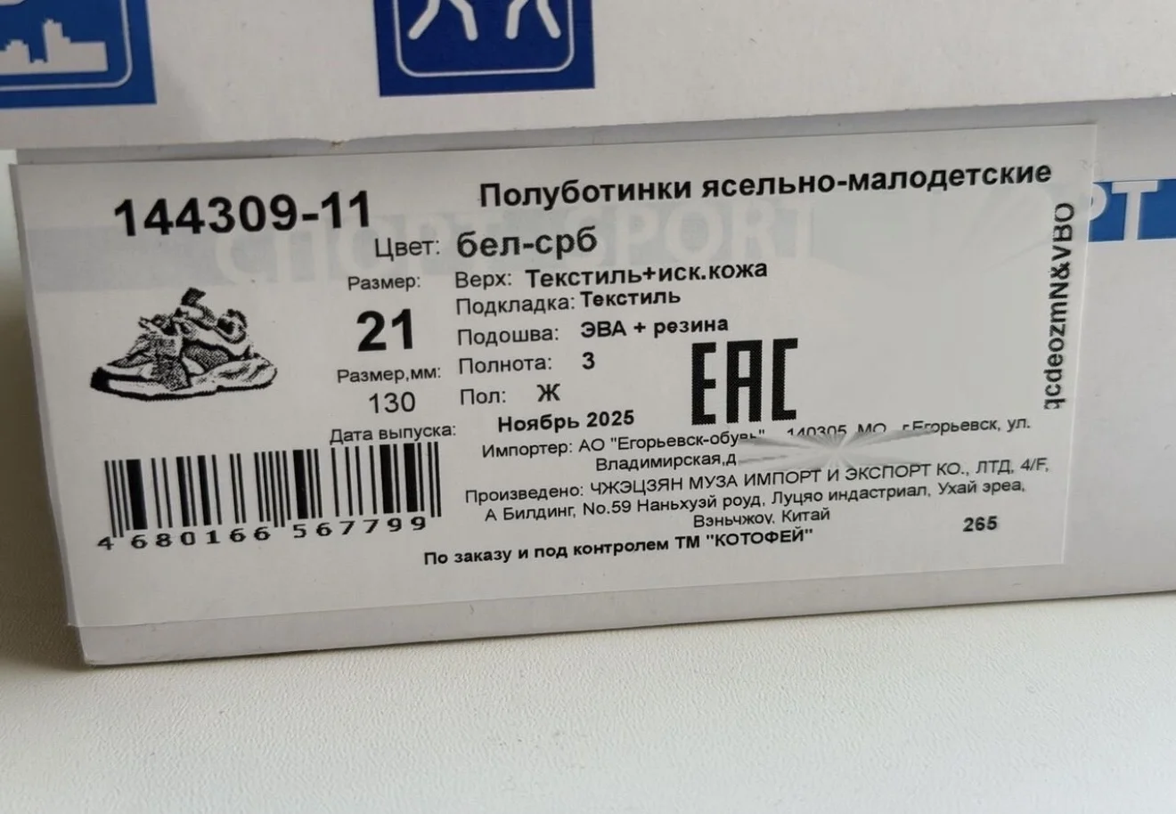 кроссовки котофей 21 р - миниатюра 7