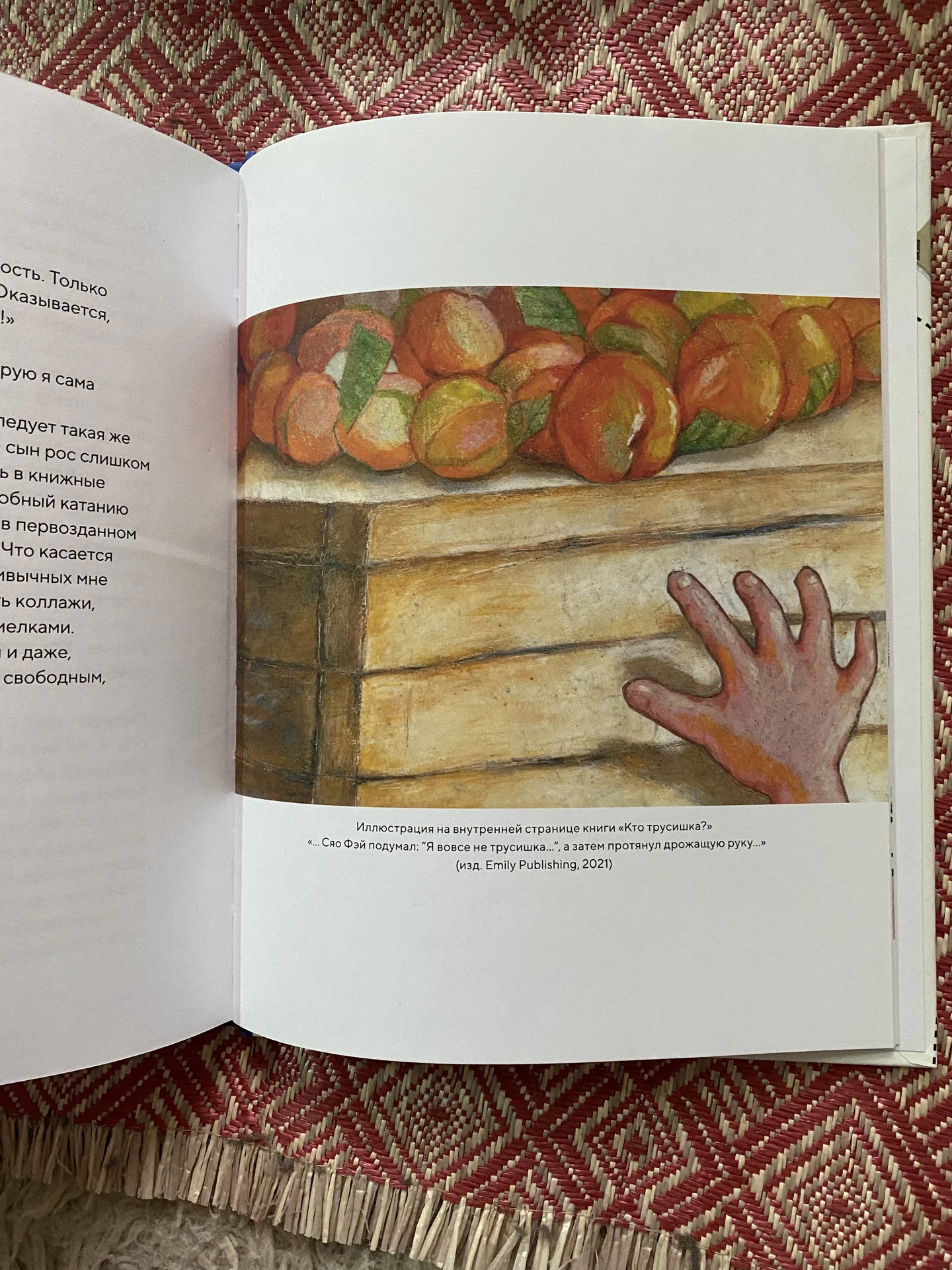 Книга «Путь Иллюстратора» Хуан Бенрей - миниатюра 2