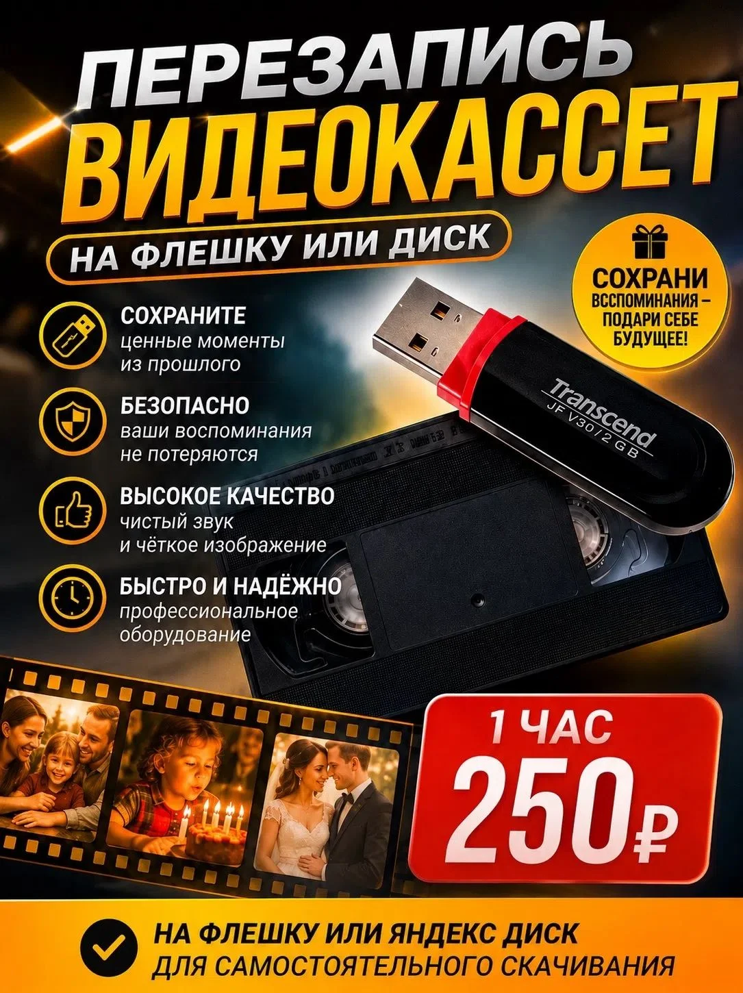 перезапись видеокассет - изображение 1