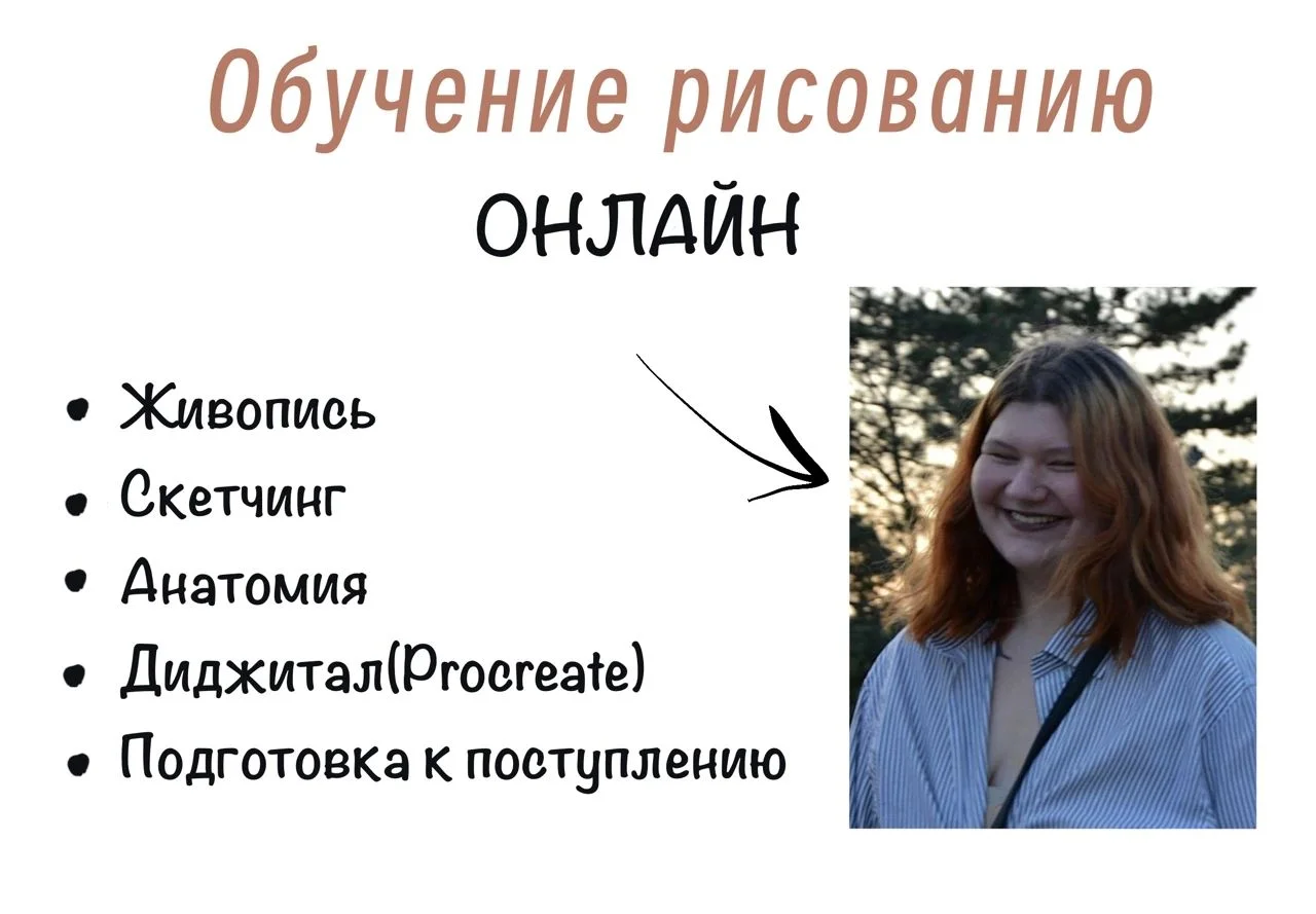 Преподаватель Рисования - изображение 1