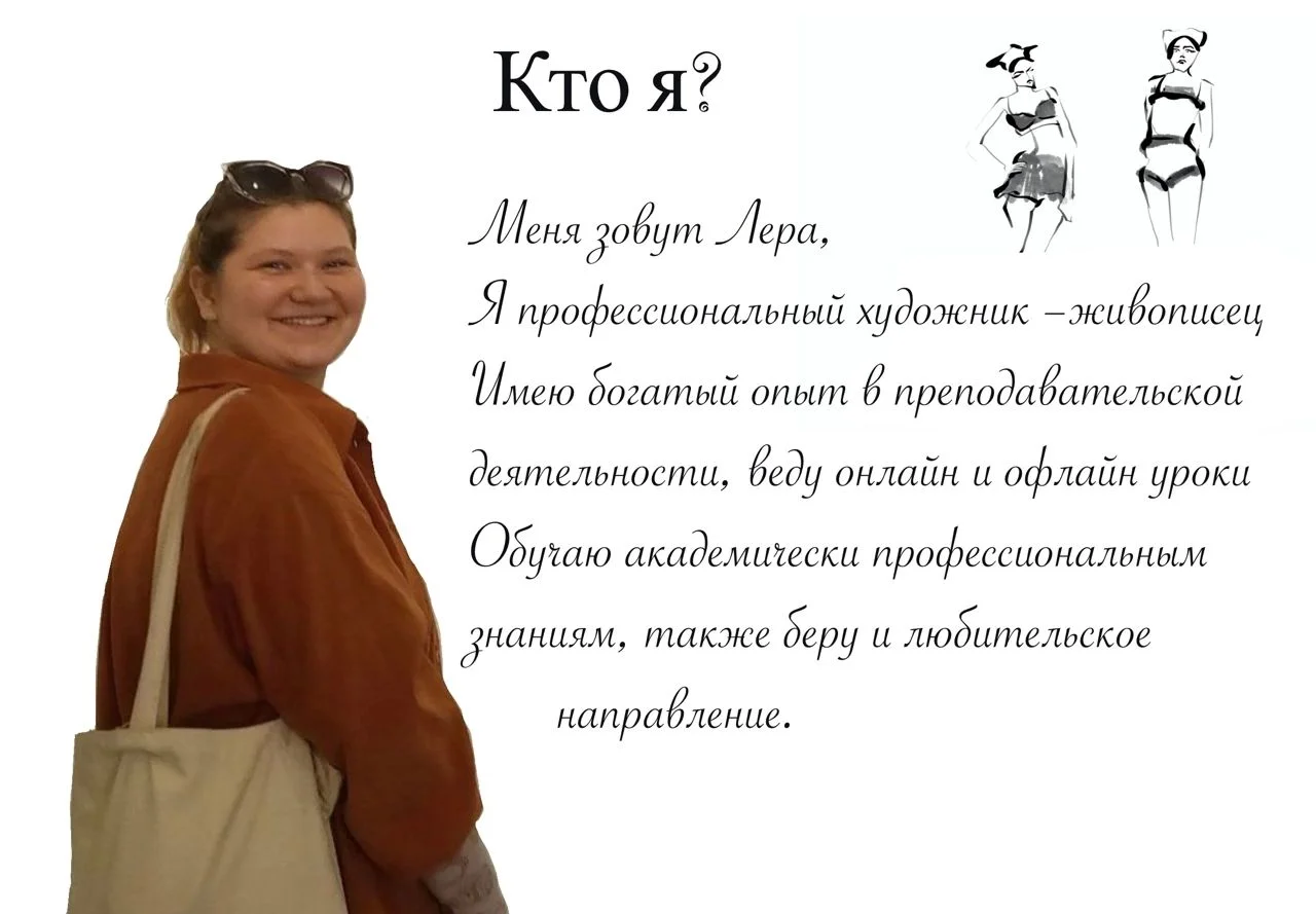 Преподаватель Рисования - миниатюра 2