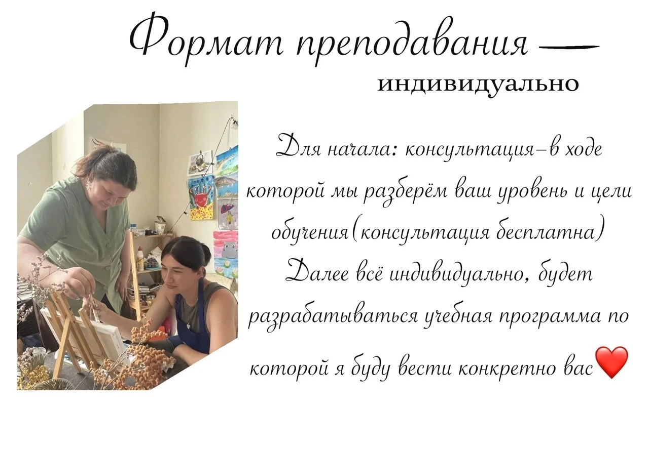 Преподаватель Рисования - миниатюра 3