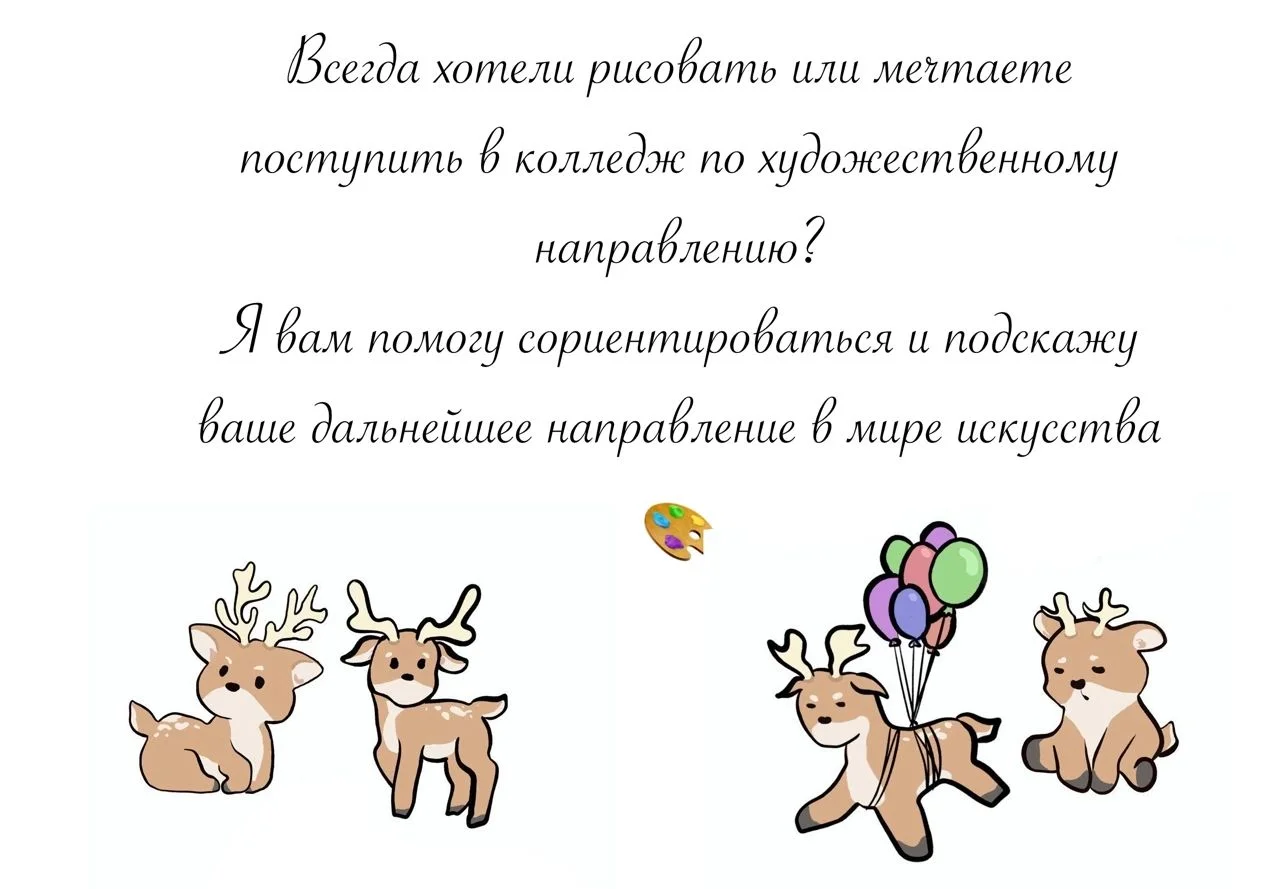 Преподаватель Рисования - миниатюра 5