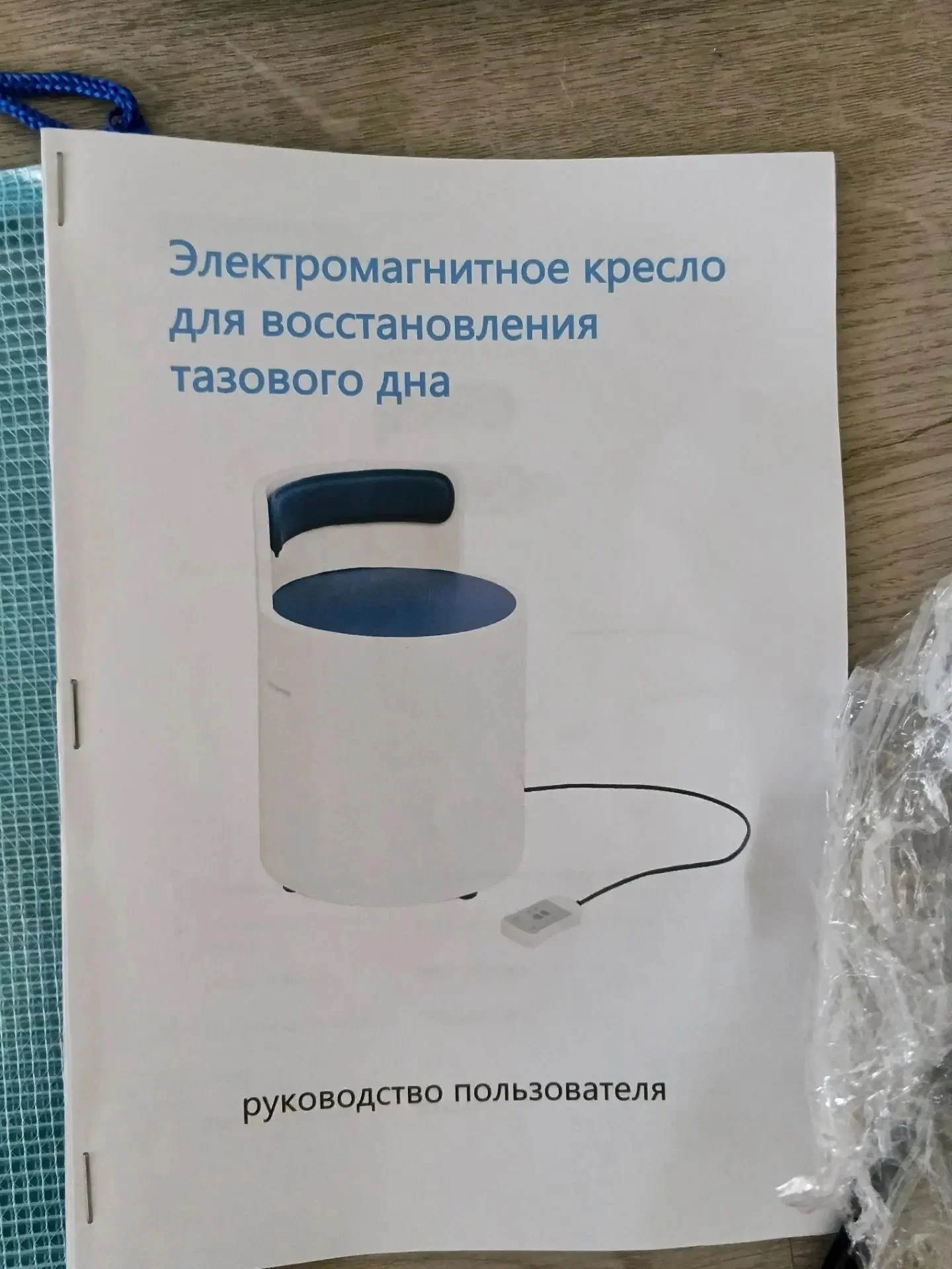 Кресло Кегеля электромагнитное | Новое | EMS - миниатюра 3