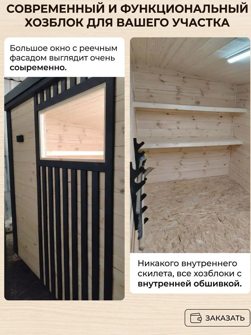 Хозблок 4х2 - миниатюра 3