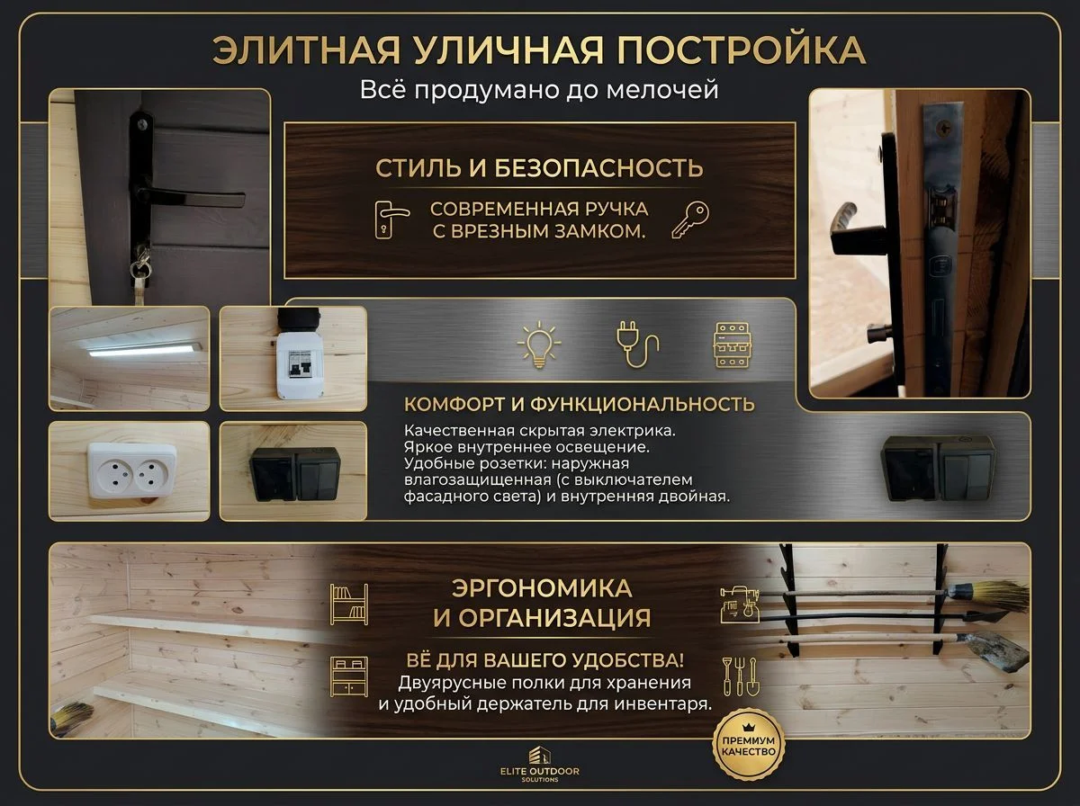 Хозблок 4х2 - миниатюра 6