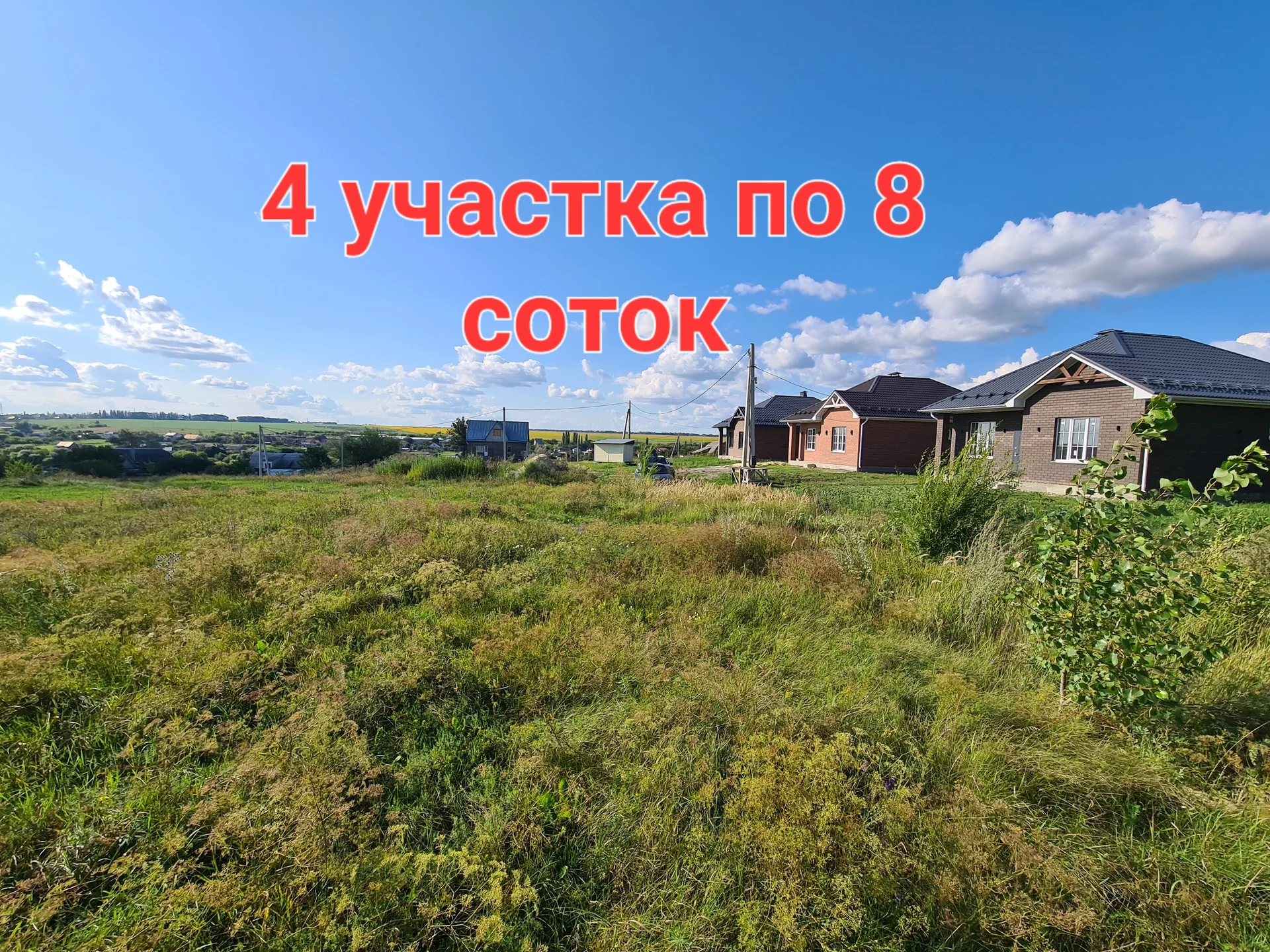 Участок ИЖС 8с. с. Девица - миниатюра 2