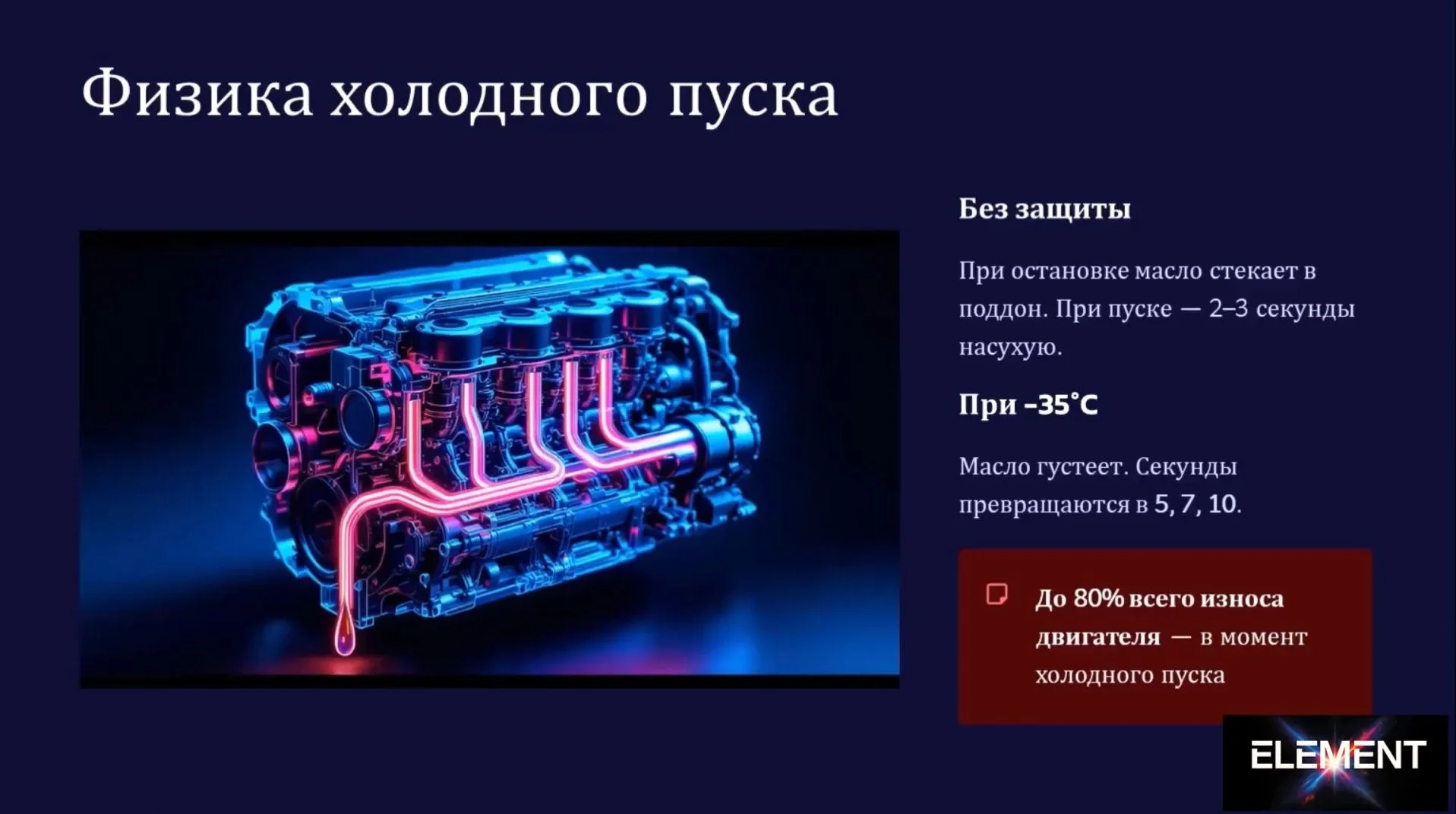 Масло моторное, трансмиссионное. - миниатюра 3