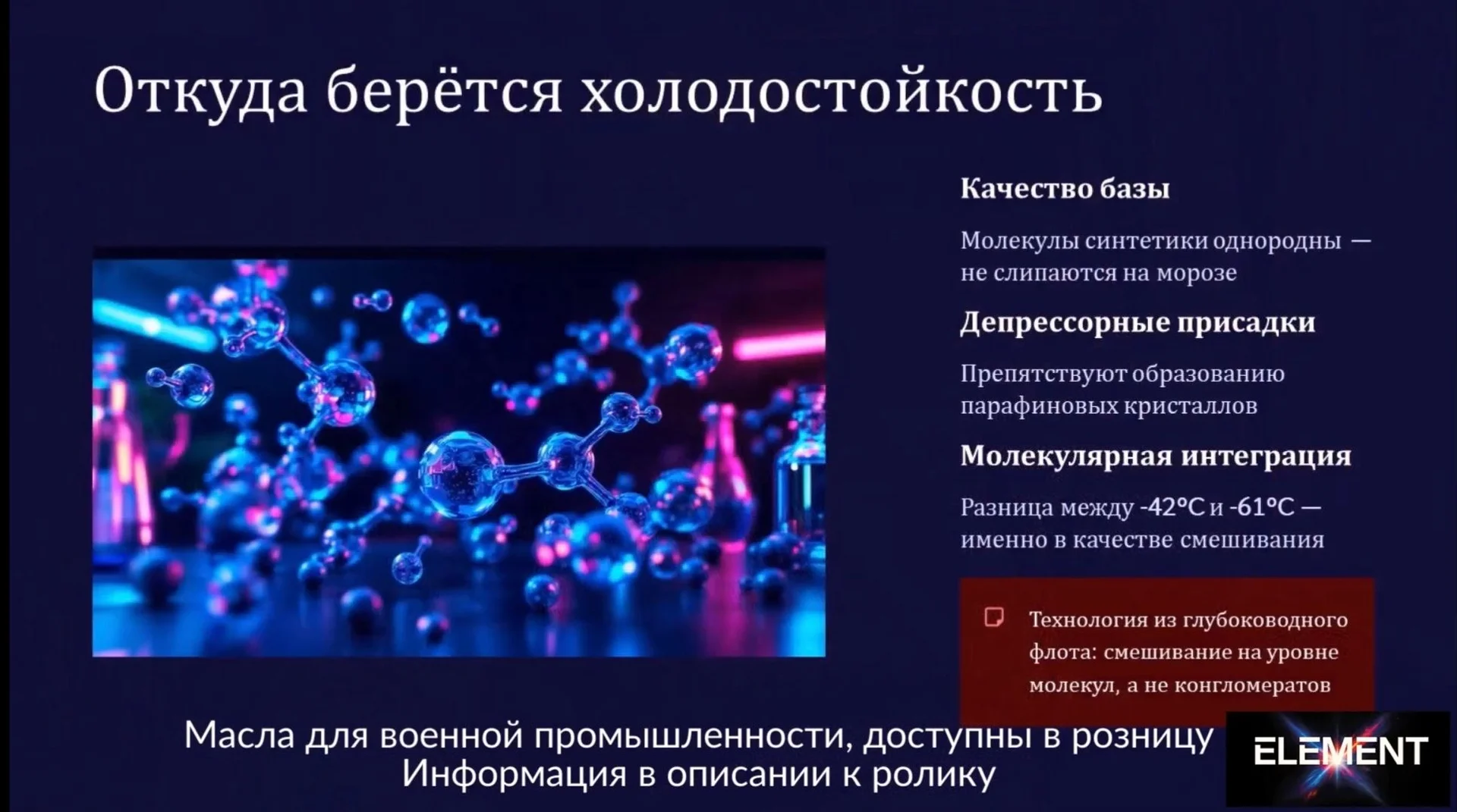Масло моторное, трансмиссионное. - миниатюра 5