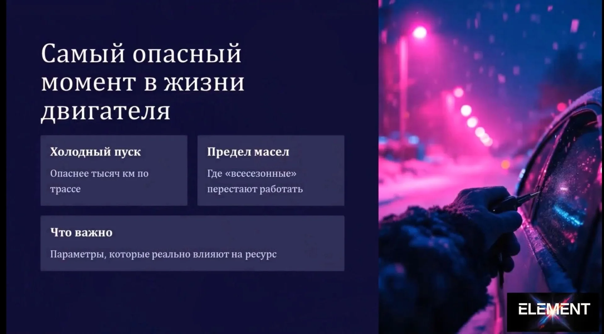 Масло моторное, трансмиссионное. - миниатюра 10