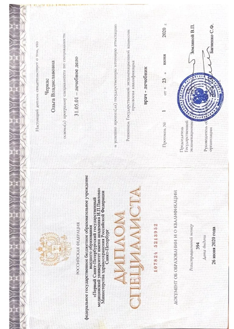 Психолог по здоровью/психосоматика - миниатюра 3