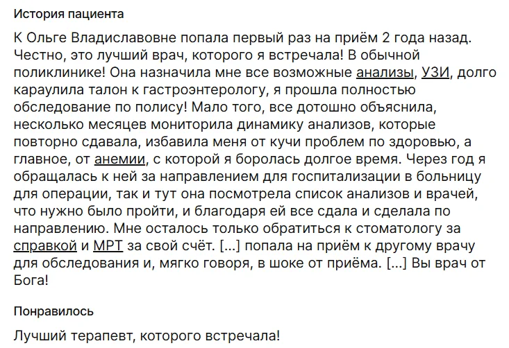Психолог по здоровью/психосоматика - миниатюра 6