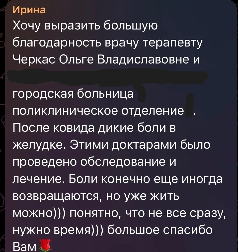 Психолог по здоровью/психосоматика - миниатюра 8