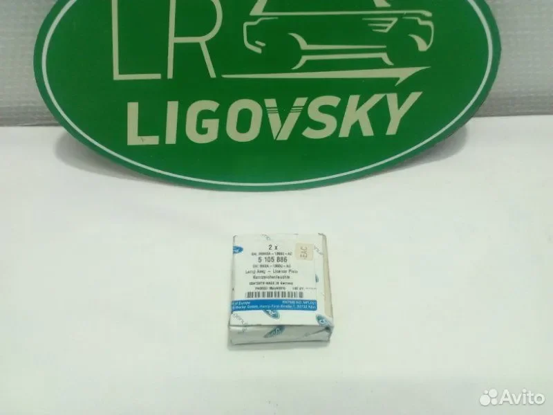 Плафон освещения номерного знака Ford - изображение 1