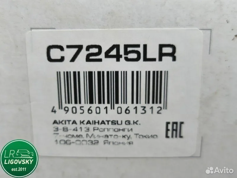Стойка стабилизатора передняя Renault Clio 2005 - изображение 1