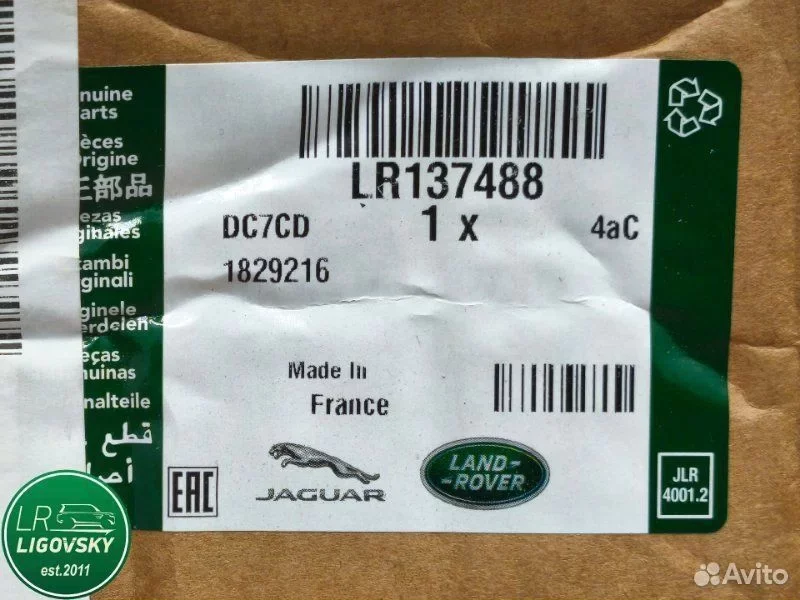 Ступица в сборе передняя Land Rover Range Rover - миниатюра 2