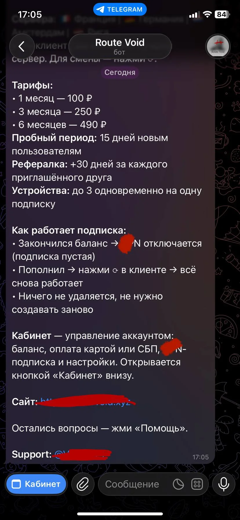 Бизнес под ключ продажа сервиса подписок на безопасный интернет - миниатюра 4