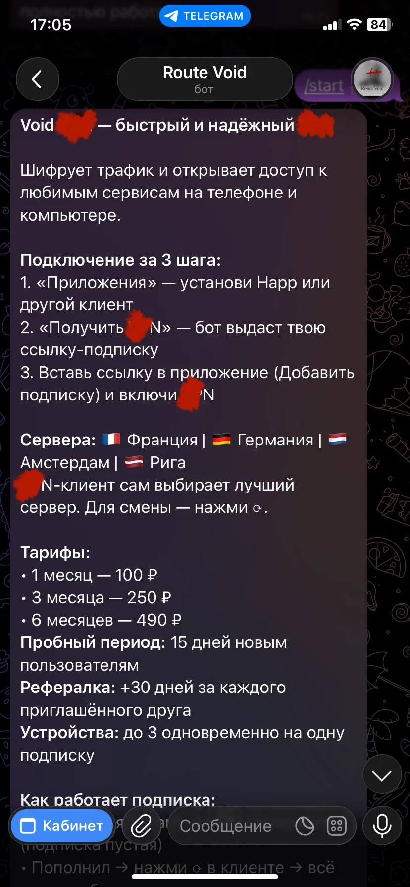 Бизнес под ключ продажа сервиса подписок на безопасный интернет - миниатюра 5
