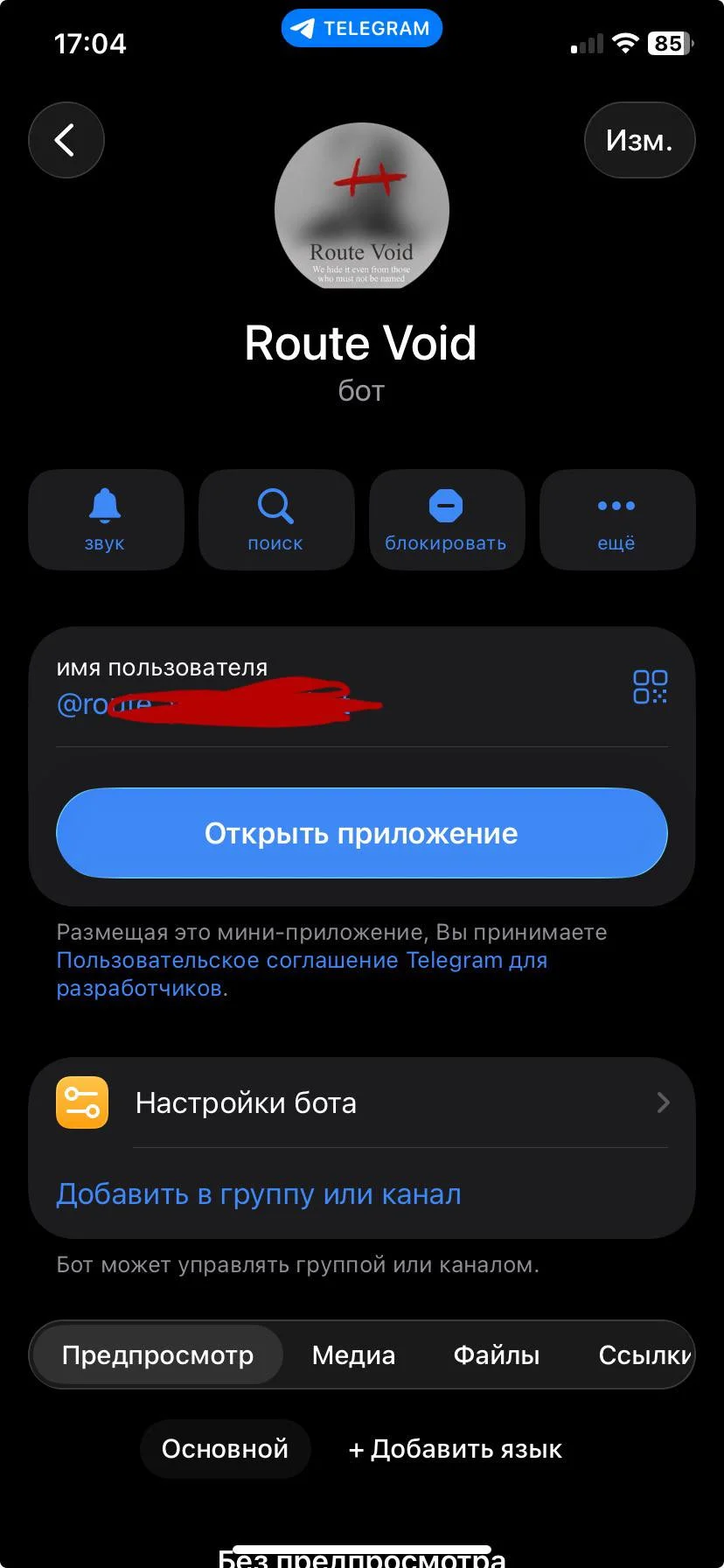 Бизнес под ключ продажа сервиса подписок на безопасный интернет - миниатюра 6
