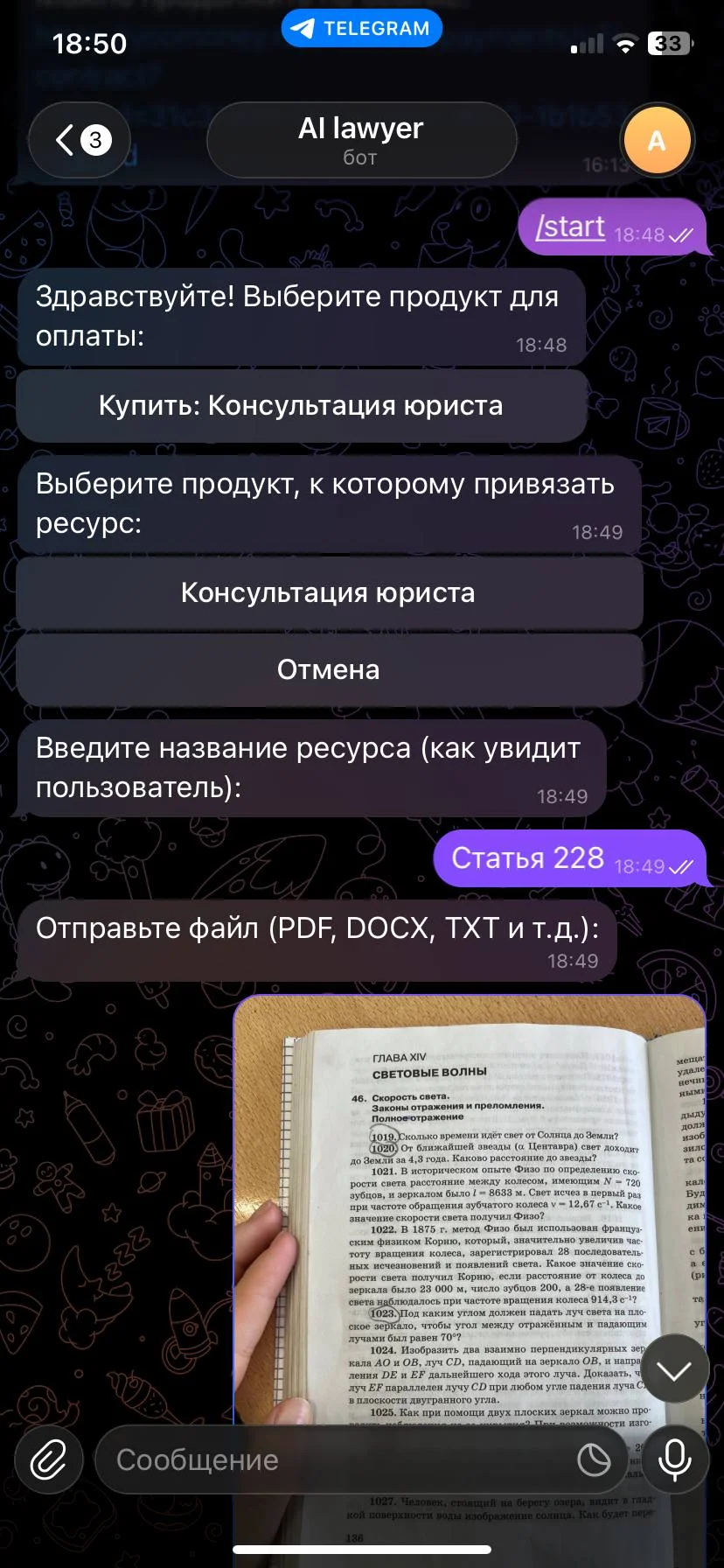 Разработка ботов и парсеров и скриптов - миниатюра 2