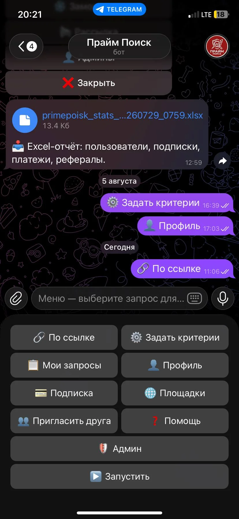 Разработка ботов и парсеров и скриптов - миниатюра 4