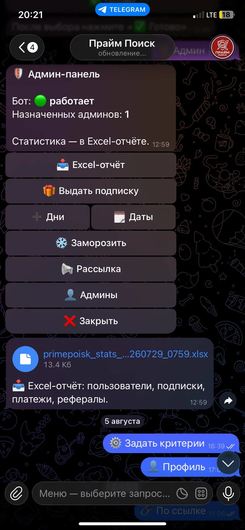 Разработка ботов и парсеров и скриптов - миниатюра 5