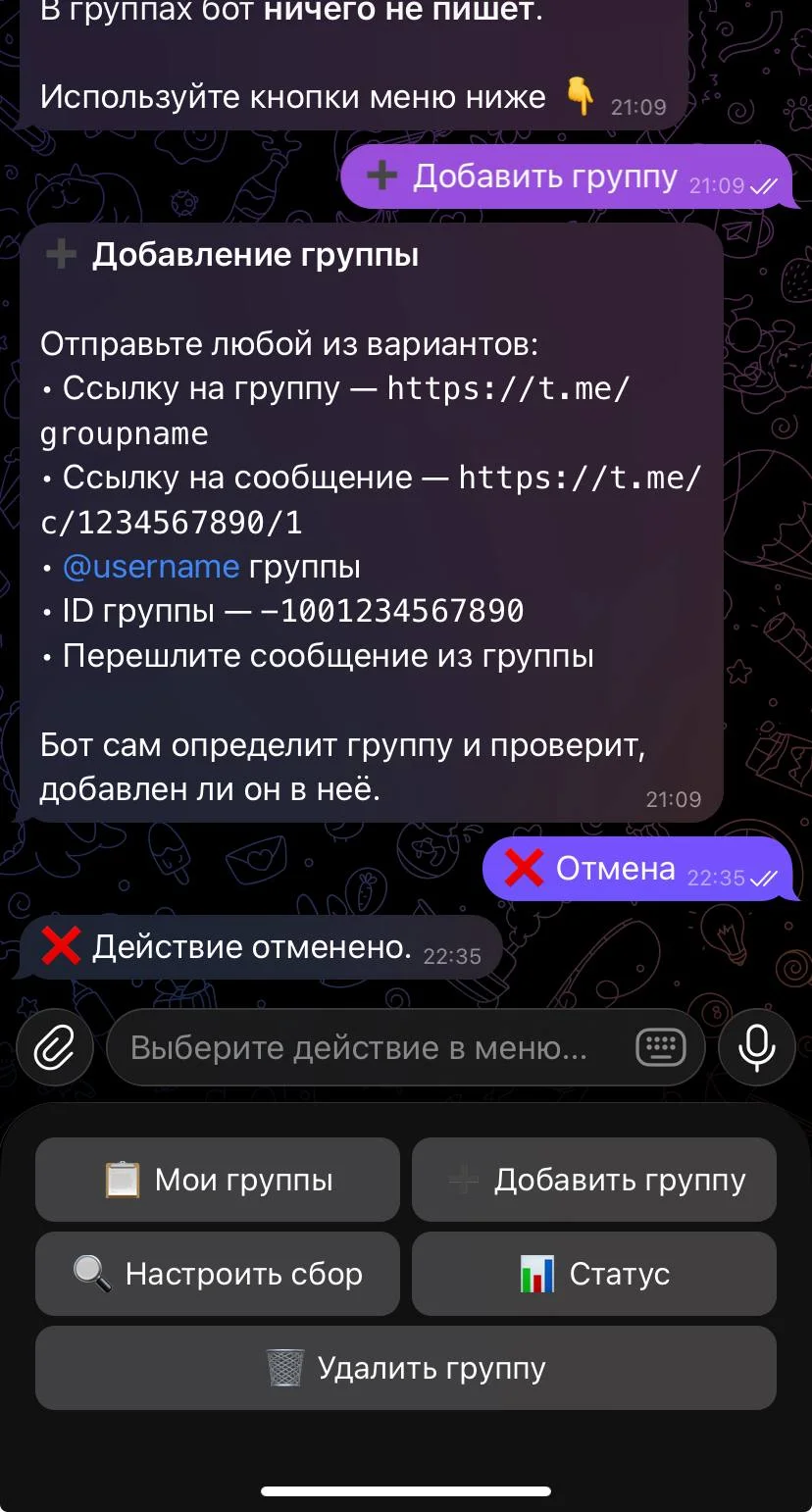 Разработка ботов и парсеров и скриптов - миниатюра 8