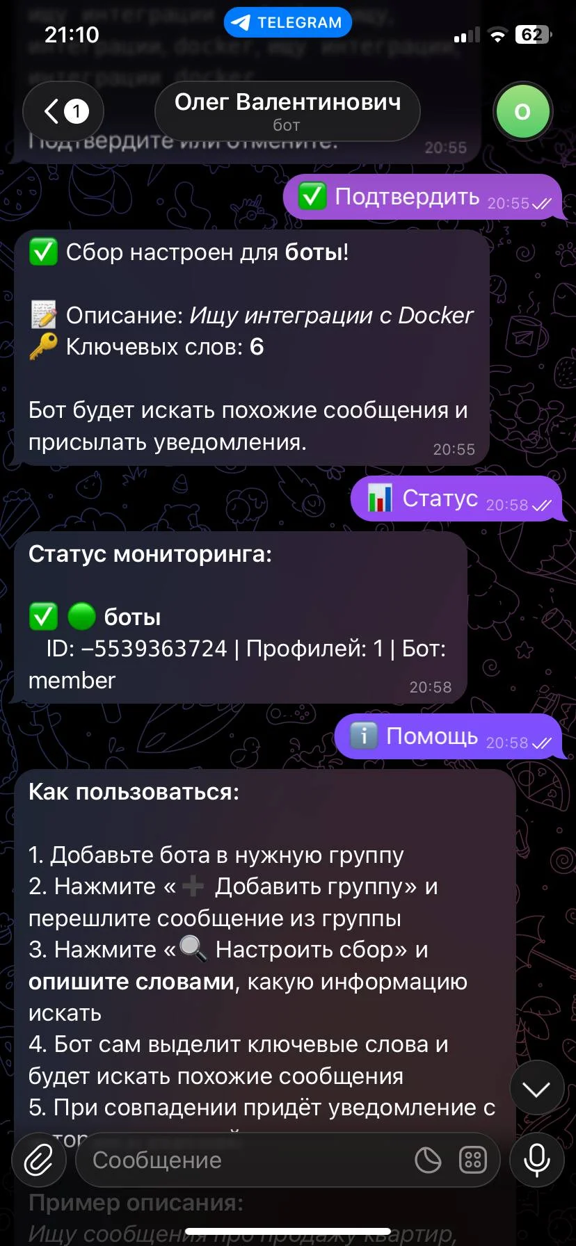 Разработка ботов и парсеров и скриптов - миниатюра 10