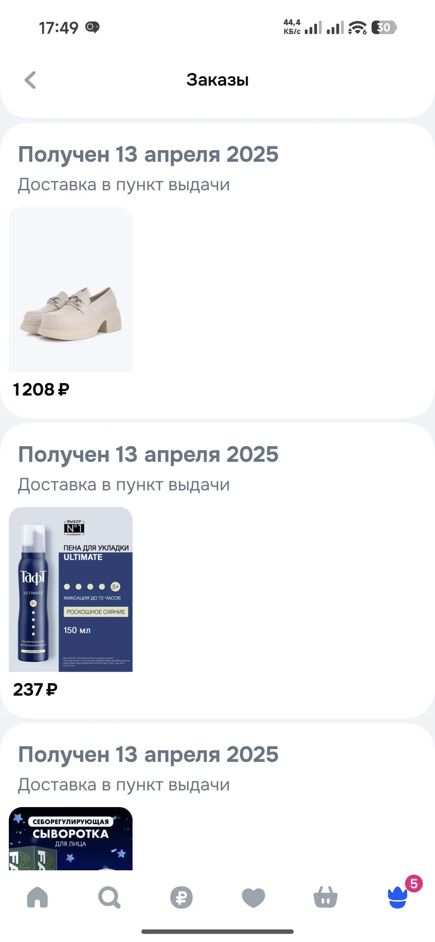 Лоферы 38 р - миниатюра 4