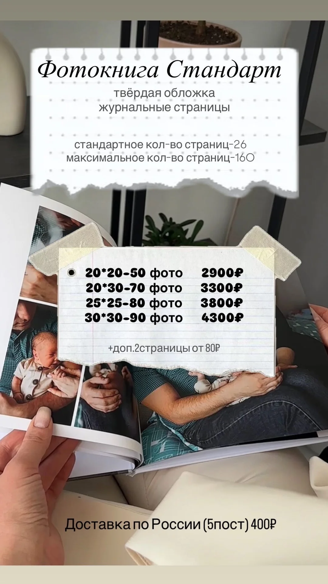 Фотокнига на заказ - миниатюра 7