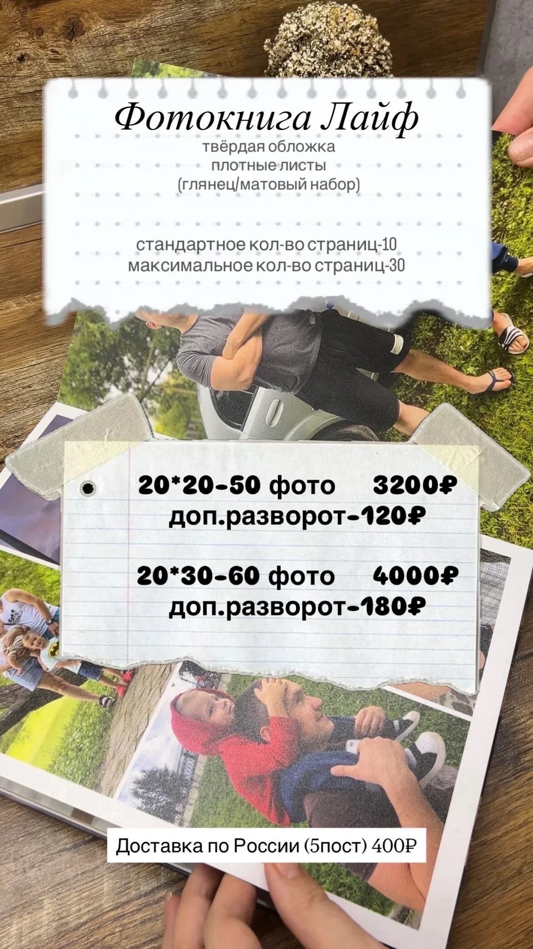 Фотокнига на заказ - миниатюра 8