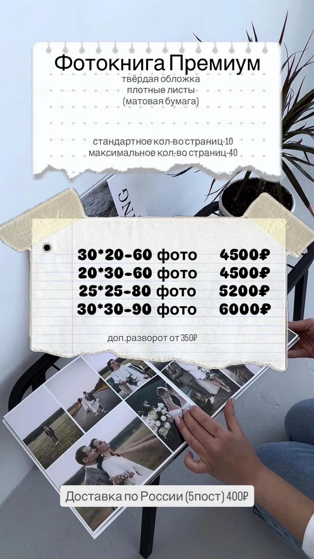 Фотокнига на заказ - миниатюра 9
