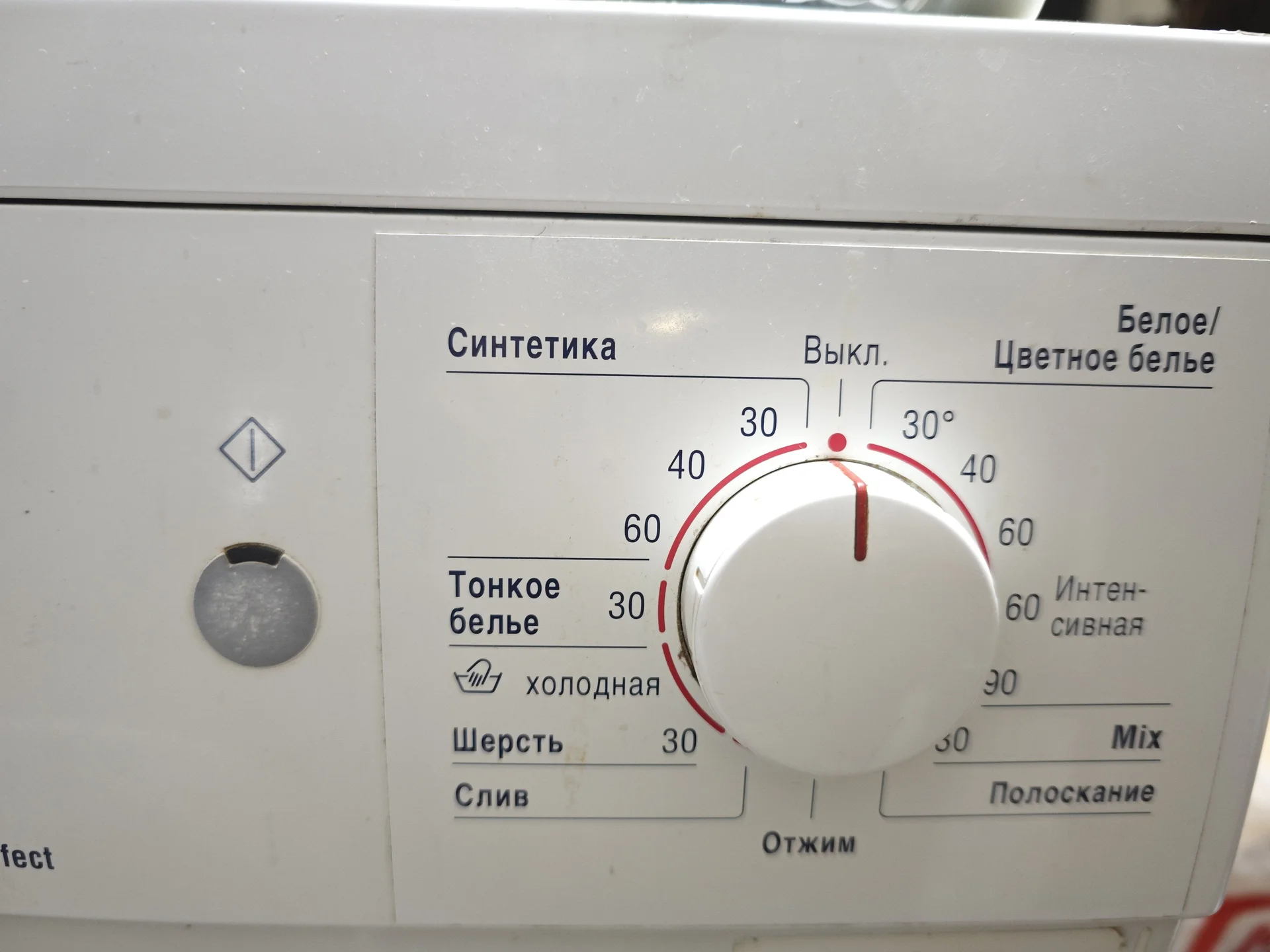 Bosch maxx5 стиральная машина - изображение 1