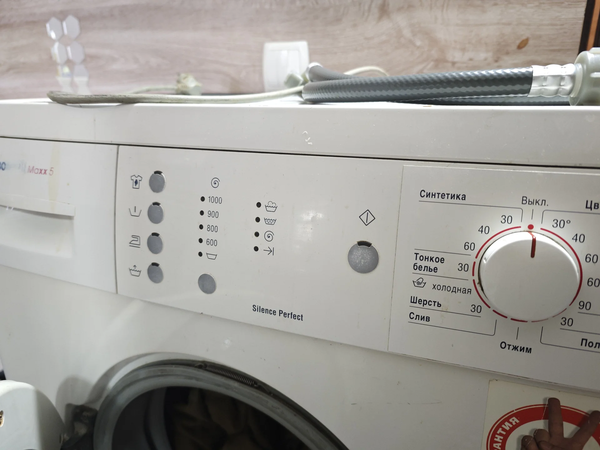 Bosch maxx5 стиральная машина - миниатюра 6