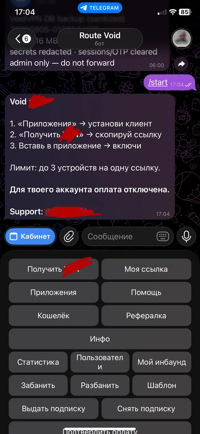 Разработка ботов под разные задачи - миниатюра 2