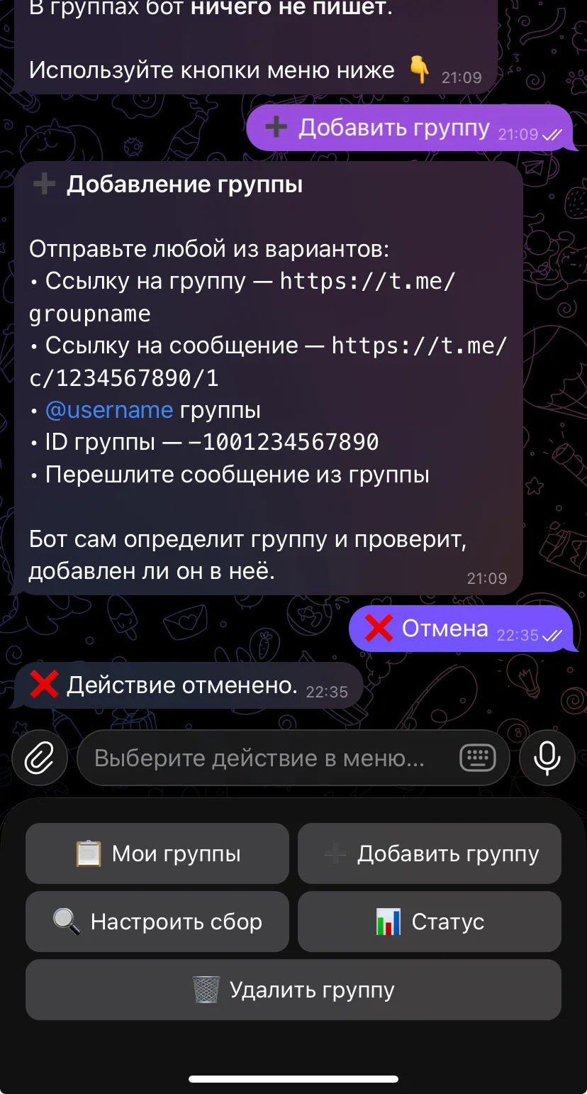 Разработка ботов под разные задачи - миниатюра 5
