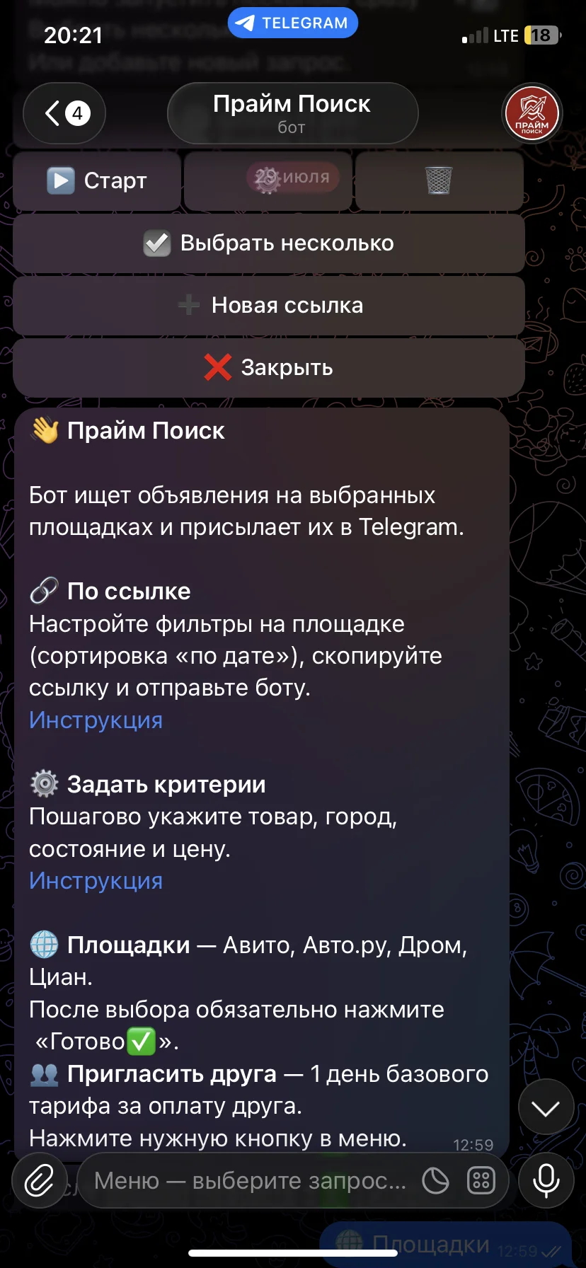 Разработка ботов для различным задач на разных платформах - миниатюра 3