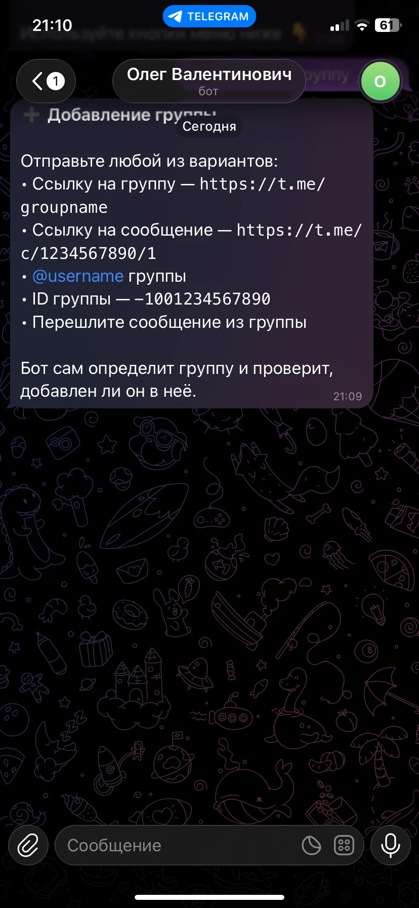 Разработка ботов для различным задач на разных платформах - миниатюра 12