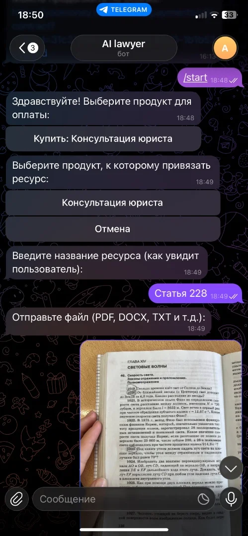 Разработка ботов для различным задач на разных платформах - миниатюра 14