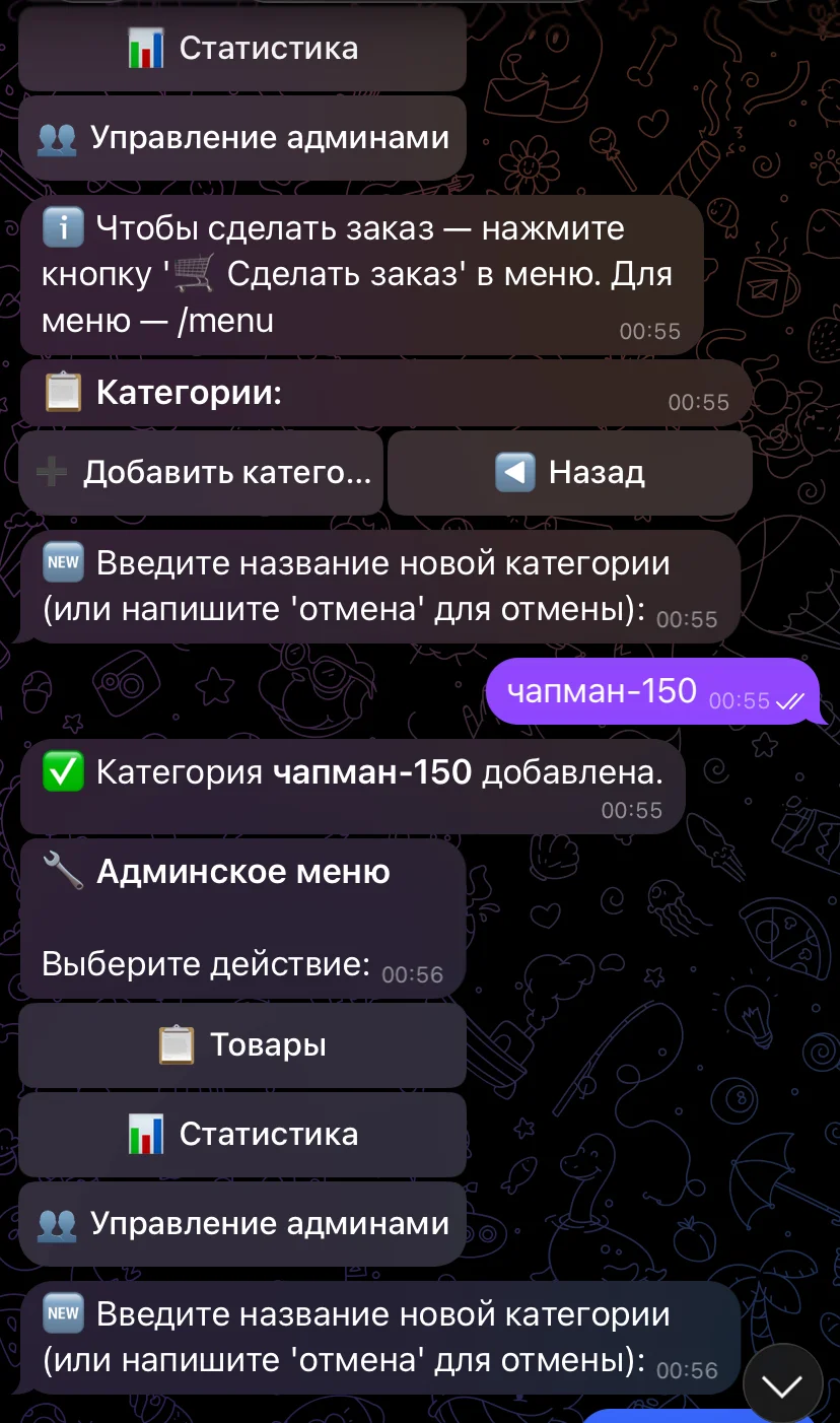 Разработка ботов для различным задач на разных платформах - миниатюра 16