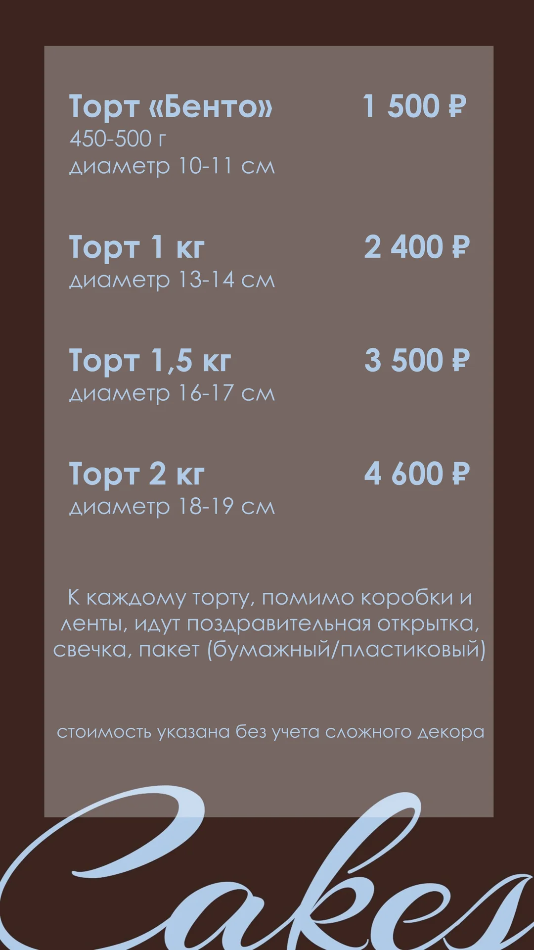 Торты на заказ | бенто, капкейки, кейк-боксы - миниатюра 7