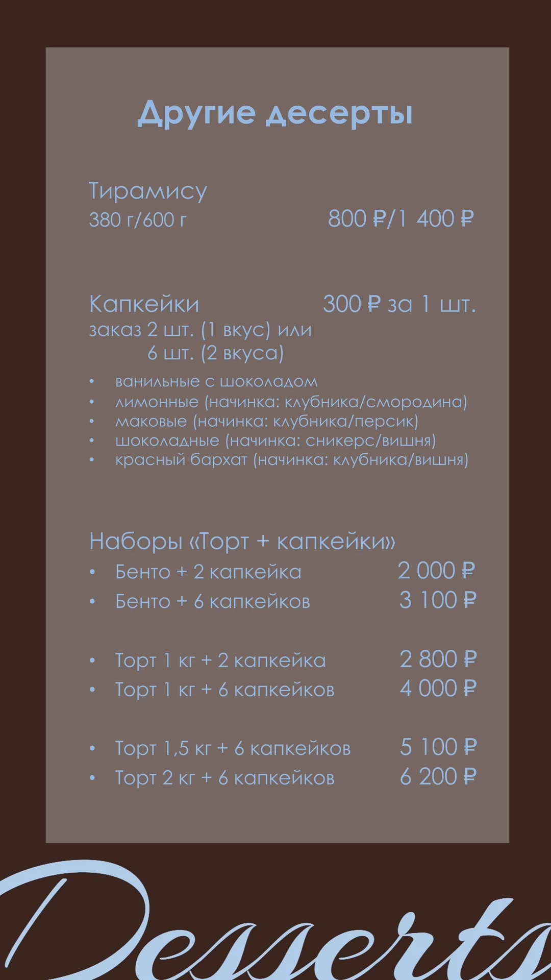 Торты на заказ | бенто, капкейки, кейк-боксы - миниатюра 10