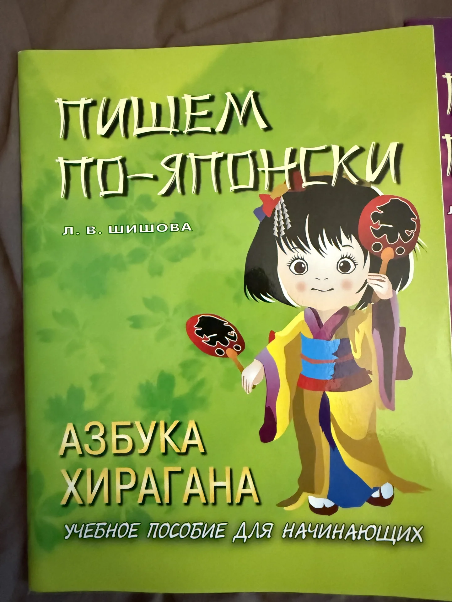 учебник самоучитель японского - миниатюра 3