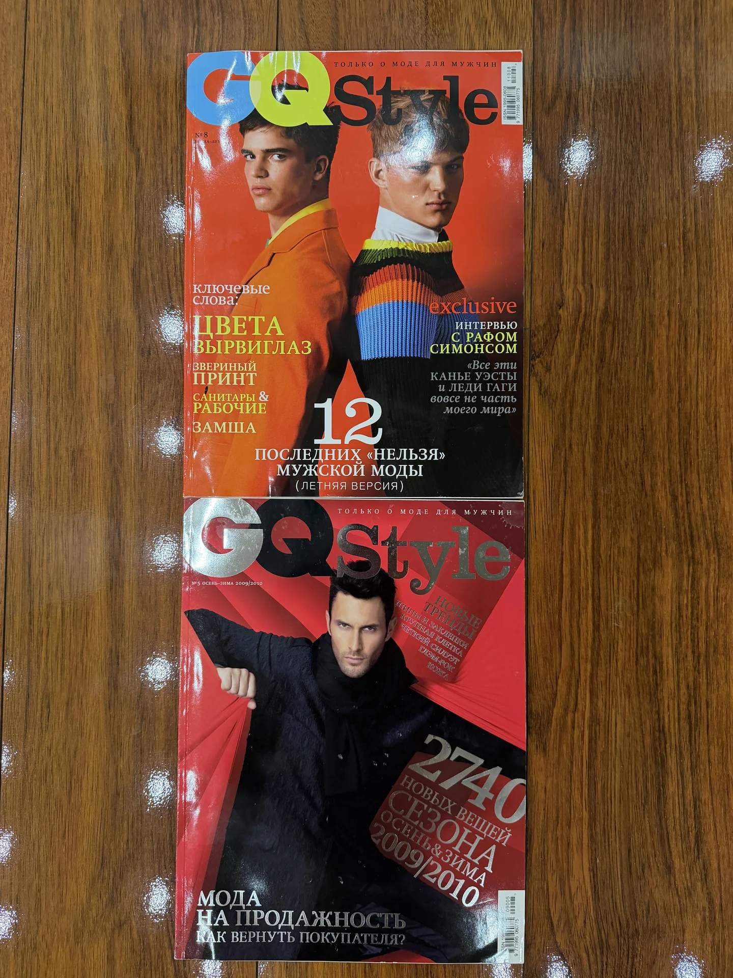 Журналы GQ коллекционные номера - миниатюра 2