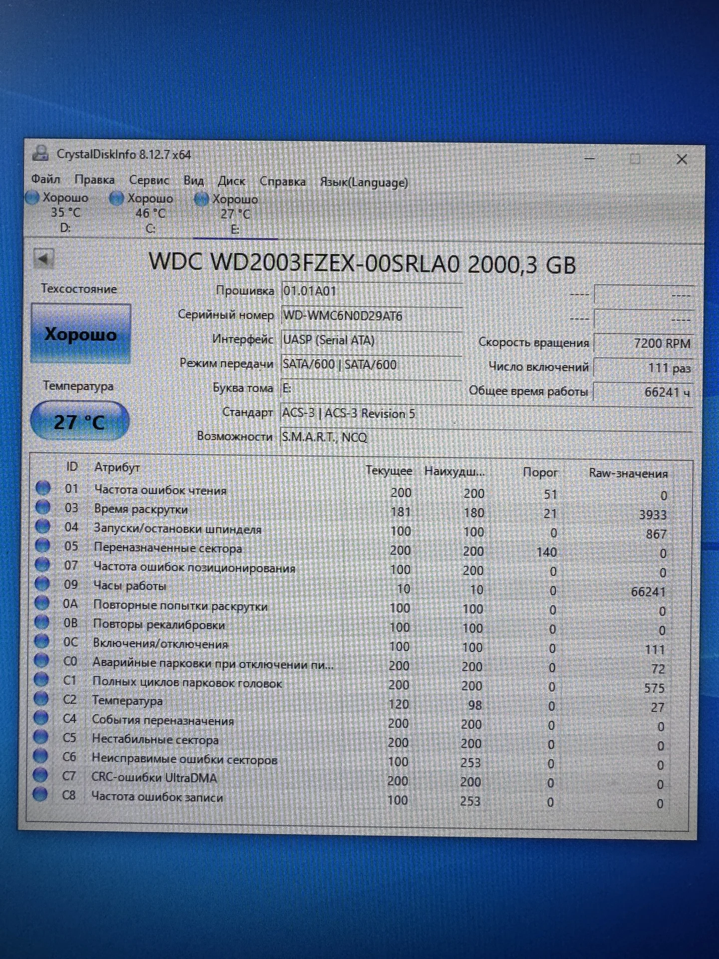 Жесткий диск WD Black 2 Tb - миниатюра 2