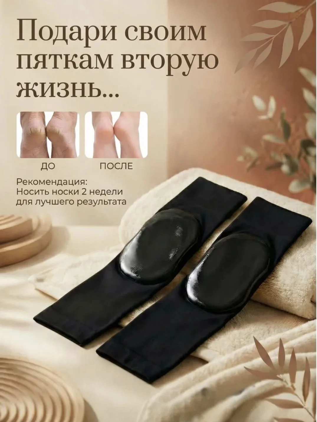 Косметические носки - миниатюра 2