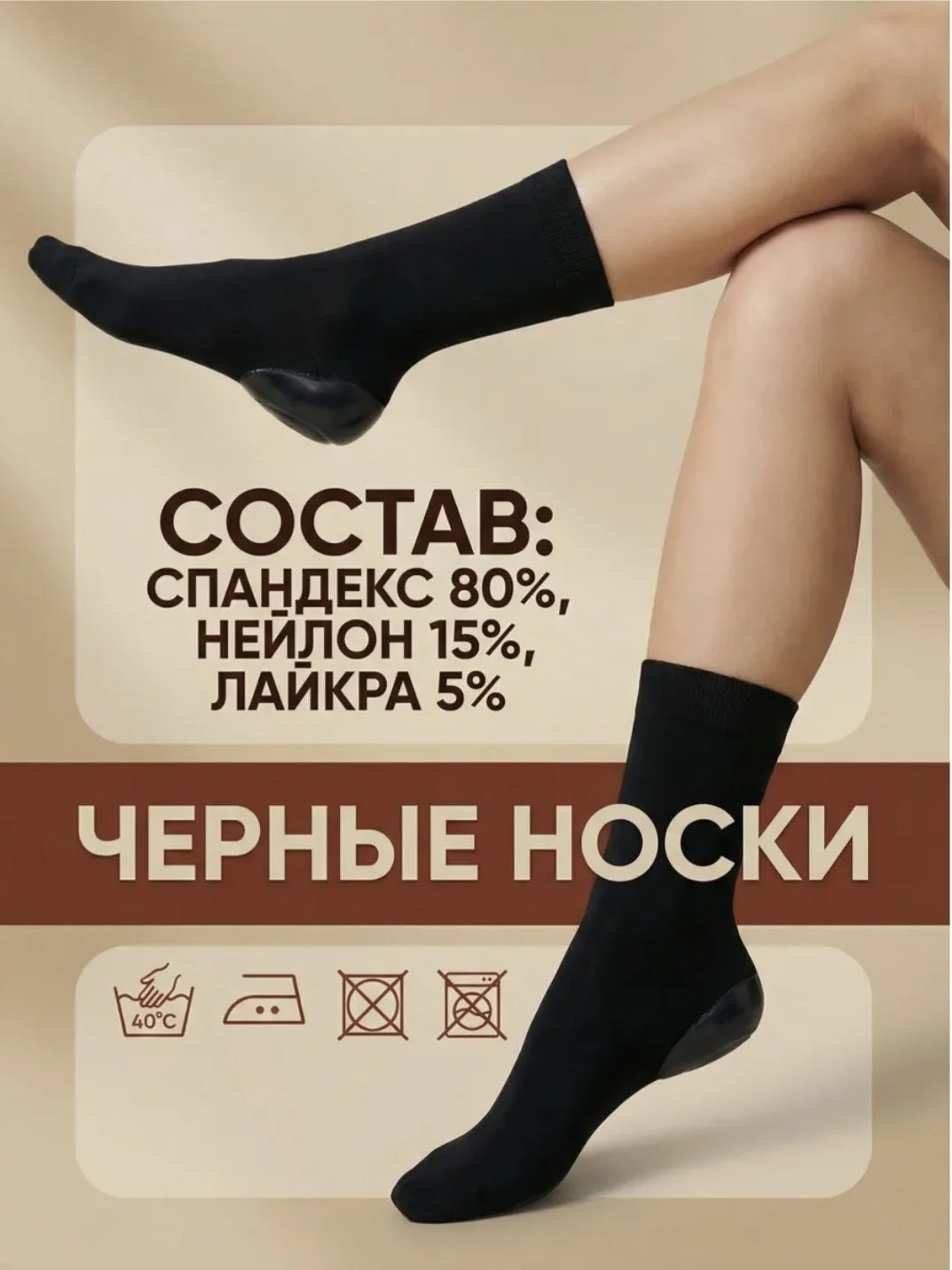 Косметические носки - миниатюра 3