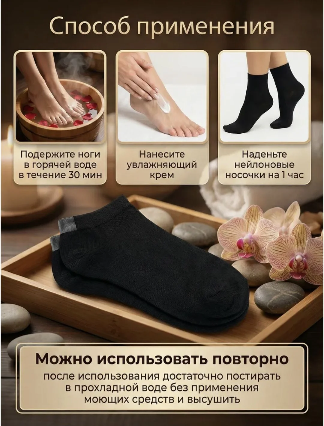 Косметические носки - миниатюра 4