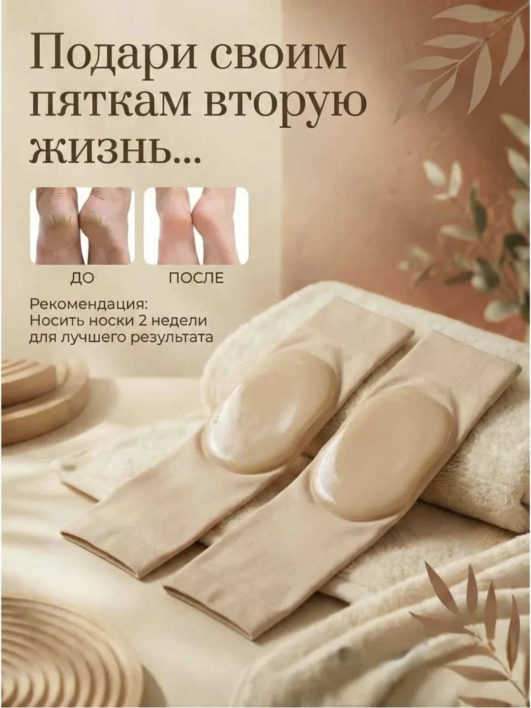 Косметические носки - миниатюра 6
